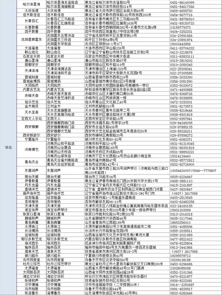 SG胜游管乐夏季以旧换新促销活动