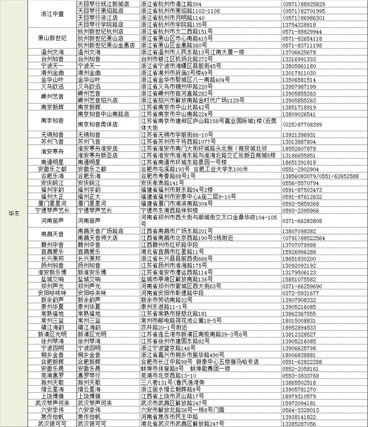 SG胜游管乐夏季以旧换新促销活动