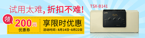 SG胜游新蓝牙桌面音响 TSX-B141 免费试用更有限时优惠