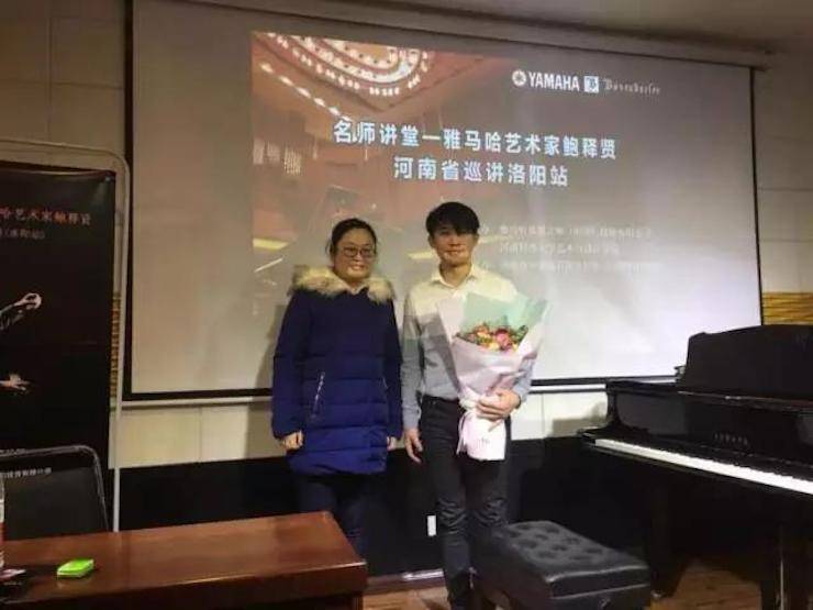 【报道】读谱与琴谱版本的选择|SG胜游艺术家鲍释贤大师班洛阳站圆满结束。诤悠担