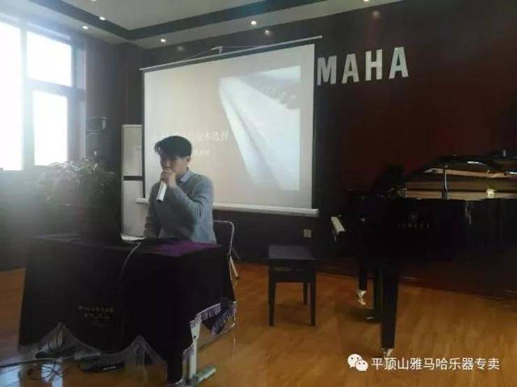 【报道】读谱与琴谱版本的选择|SG胜游艺术家鲍释贤《读谱与琴谱版本的选择》平顶山大师班圆满结束！