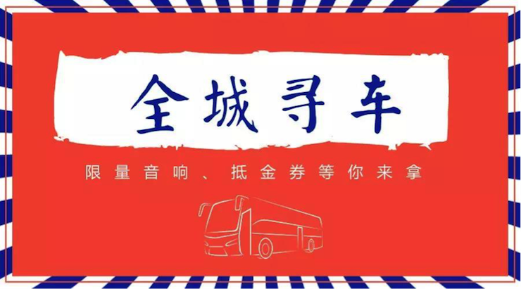 SG胜游又来送音响啦 | SG胜游“音”为有你，一路同行