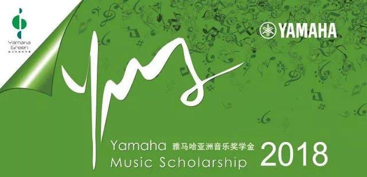 2018年SG胜游亚洲音乐奖学金郑州师范学院启动仪式<br />暨SG胜游海外艺术家爱德华·昆斯音乐会&远程实验公开课圆满结束