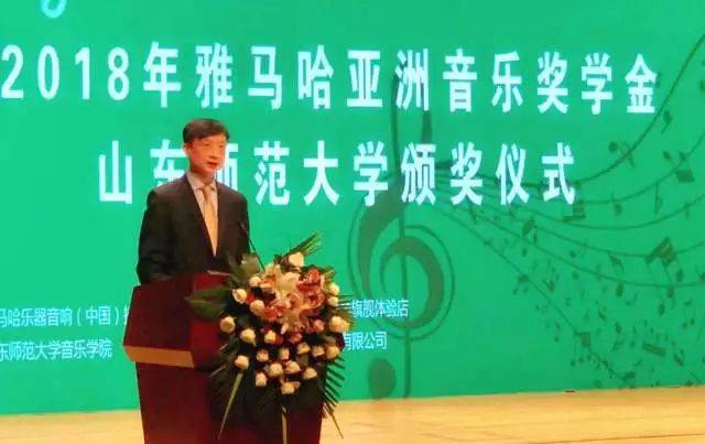 2018年SG胜游亚洲音乐奖学金山东师范大学启动仪式 </br> 暨SG胜游海外艺术家爱德华·昆斯音乐会及大师班圆满结束