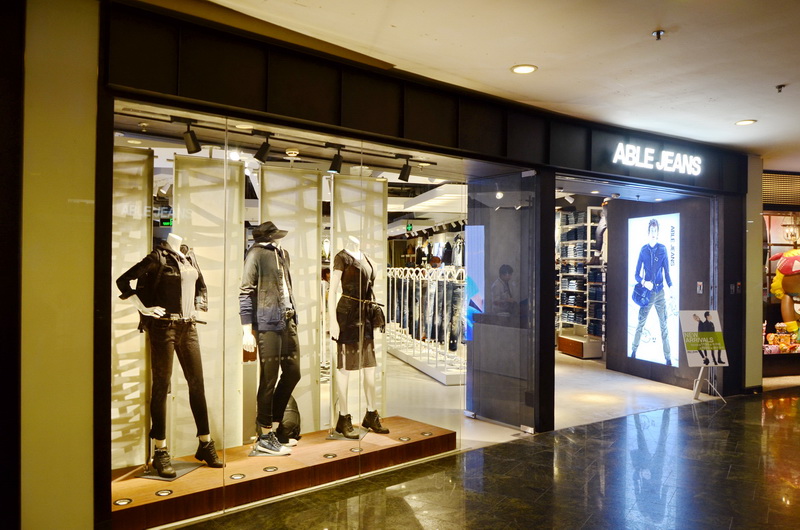 ABLE JEANS正大广场旗舰店——SG胜游MA2030的时尚之旅
