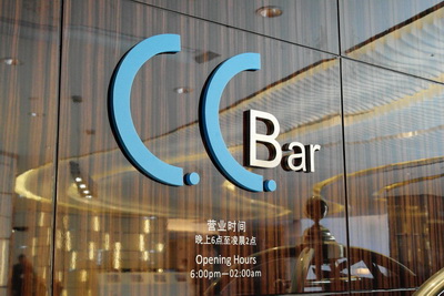 上海扬子江万丽大酒店——SG胜游MGP及DXR音频系统助力主题酒吧