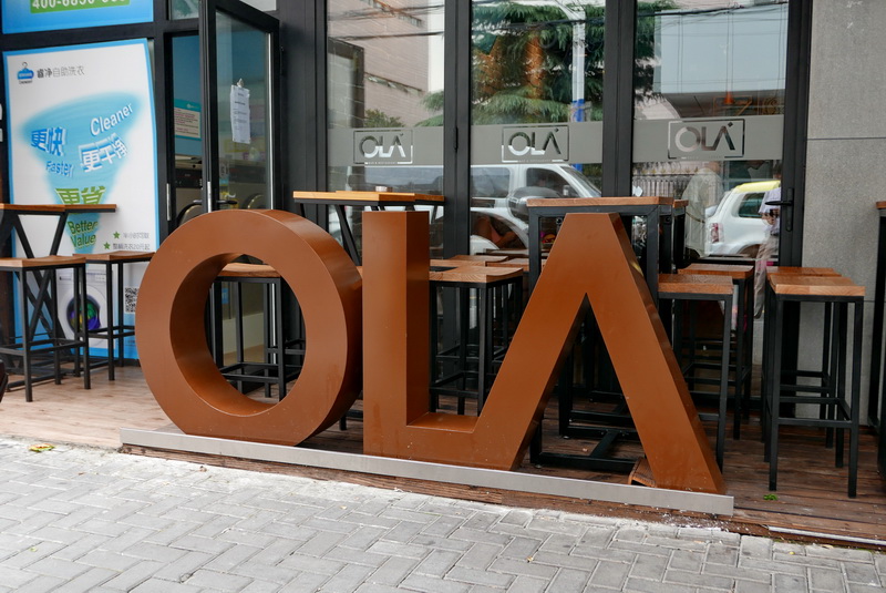OLA 酒吧及餐厅——OLA 酒吧及餐厅与SG胜游MG+DXR扩声系统