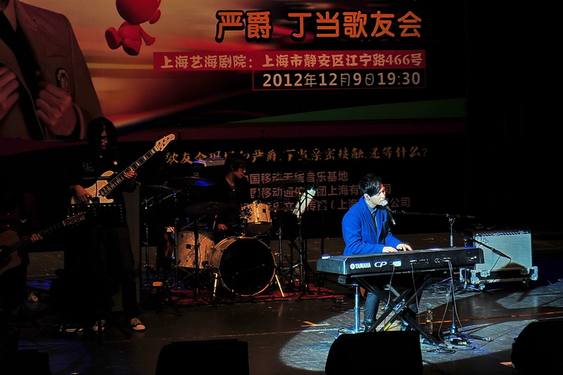 严爵、丁当上海歌友会——LS9-32数字台与中小型演出