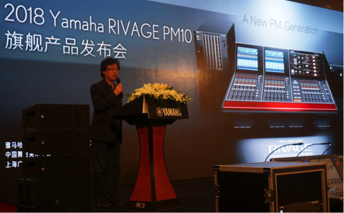SG胜游旗舰级数字混音系统RIVAGE PM10盛大亮相北京