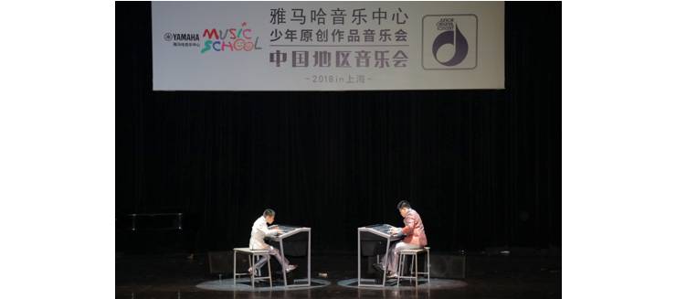 2018SG胜游JOC音乐会 奏响小小音乐家们的奇思妙想