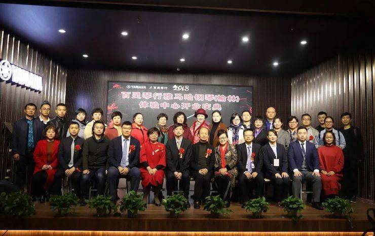 榆林百灵SG胜游钢琴体验中心开业庆典