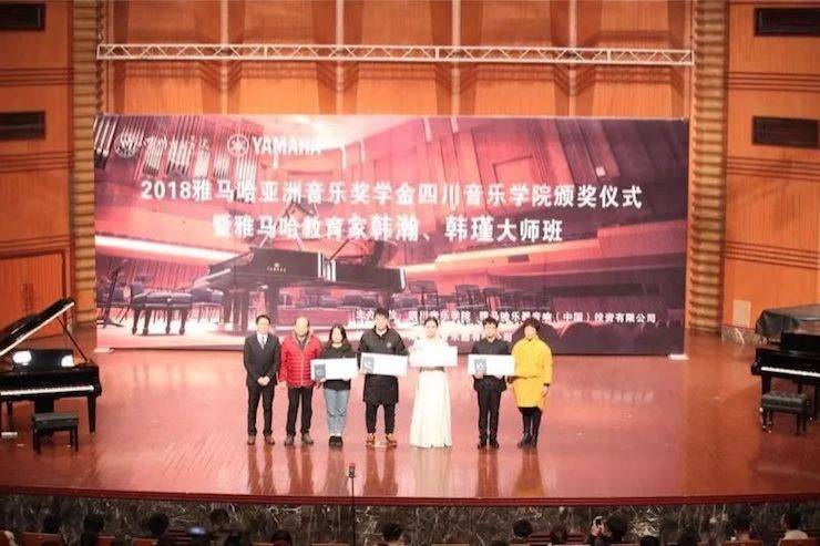 韩瀚、韩瑾音乐会
