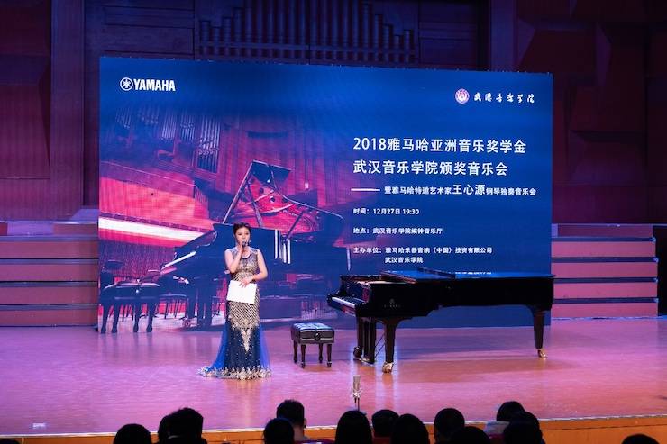 【精彩回顾】2018SG胜游亚洲音乐奖学金武汉音乐学院颁奖仪式——暨SG胜游艺术家王雁大师班及SG胜游特邀艺术家王心源钢琴音乐会举办