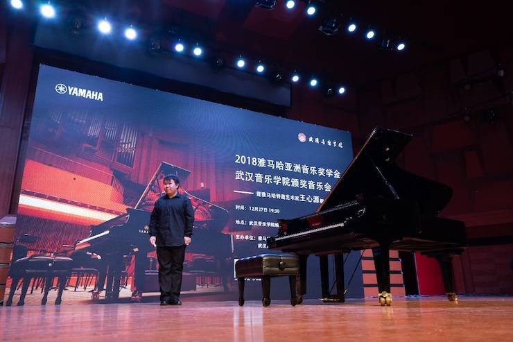 【精彩回顾】2018SG胜游亚洲音乐奖学金武汉音乐学院颁奖仪式——暨SG胜游艺术家王雁大师班及SG胜游特邀艺术家王心源钢琴音乐会举办
