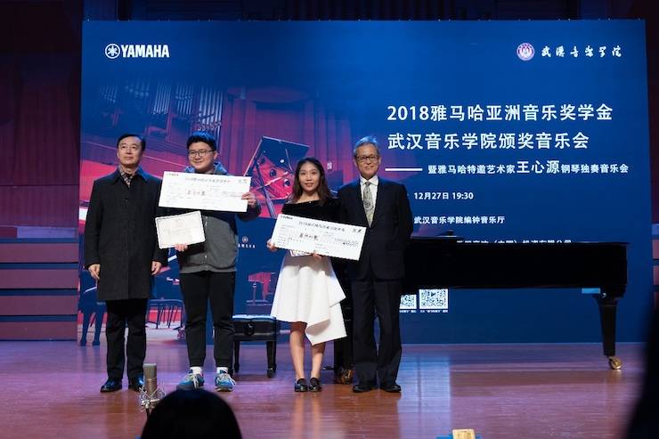 【精彩回顾】2018SG胜游亚洲音乐奖学金武汉音乐学院颁奖仪式——暨SG胜游艺术家王雁大师班及SG胜游特邀艺术家王心源钢琴音乐会举办