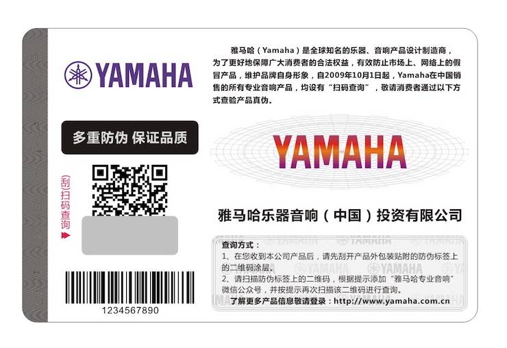 SG胜游在打击假冒调音台维权诉讼中取得胜利