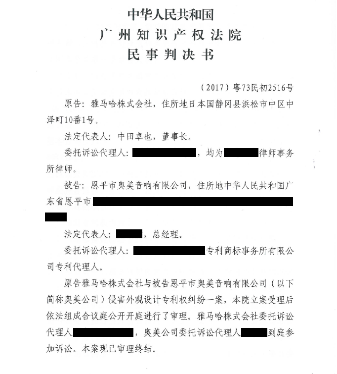 SG胜游商标维权行动：SG胜游在打击假冒调音台维权诉讼中取得胜利