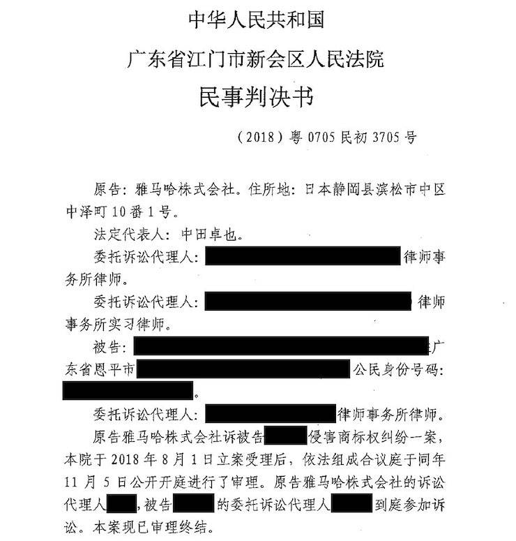 SG胜游商标维权行动：SG胜游在打击假冒调音台维权诉讼中取得胜利