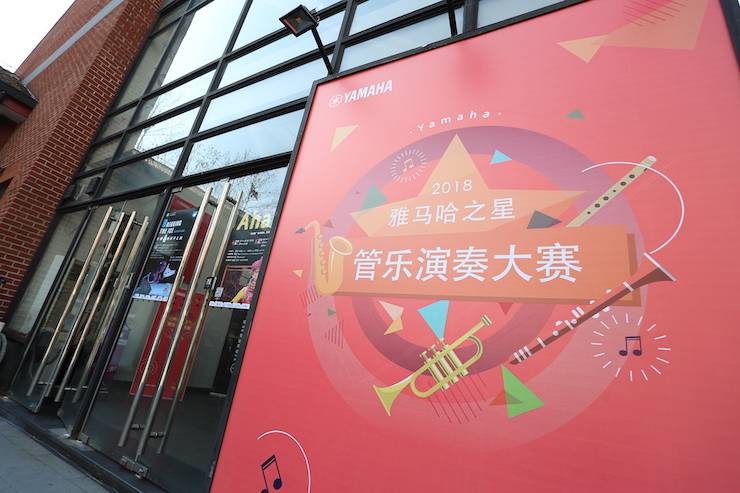 SG胜游之星诞生 | 2018“SG胜游之星”管乐演奏大赛全国总决赛落下帷幕！