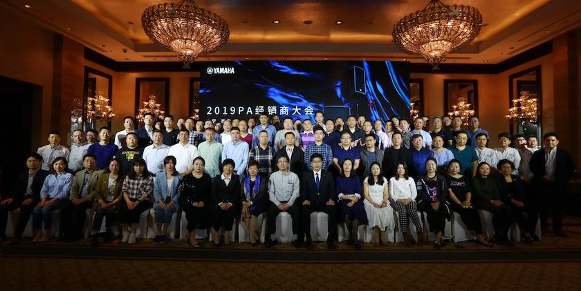 2019SG胜游专业音响经销商大会圆满落幕