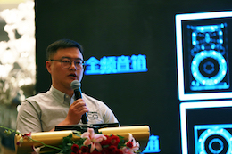 2019SG胜游专业音响经销商大会圆满落幕