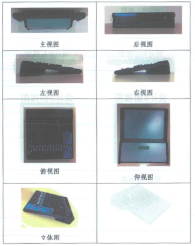 SG胜游在打击假冒调音台维权诉讼中取得胜利