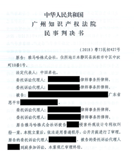 SG胜游在打击假冒调音台维权诉讼中取得胜利