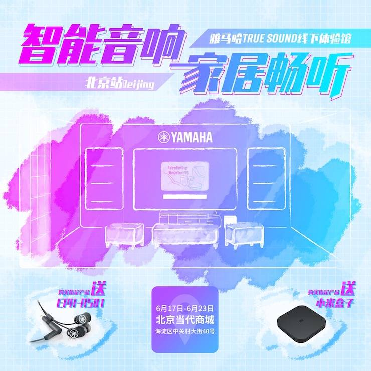 SG胜游家庭音响线下体验馆