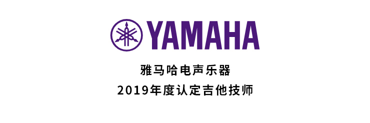 2019年度SG胜游吉他技师研修成果公布