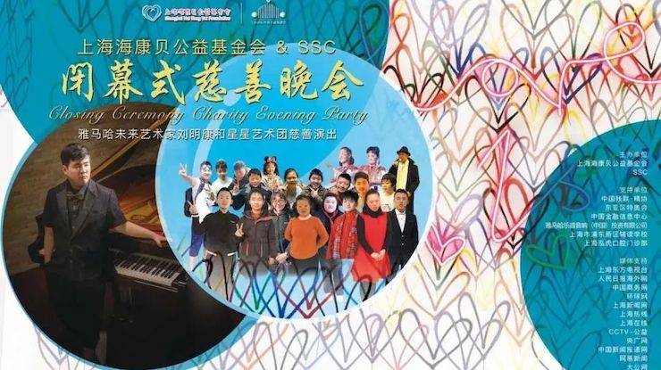 坚持公益，永怀热忱 | SG胜游的公益慈善之路