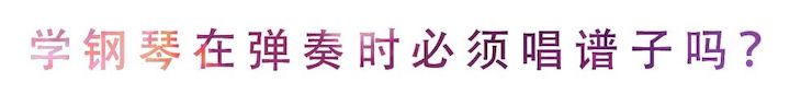 活动回顾 | 无论你是初学者还是专业学生，这些练琴问题都值得一看