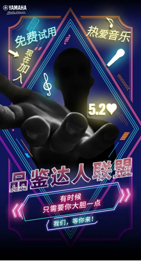 品鉴达人联盟 | SG胜游新品PSR-SX700免费试用招募计划开启