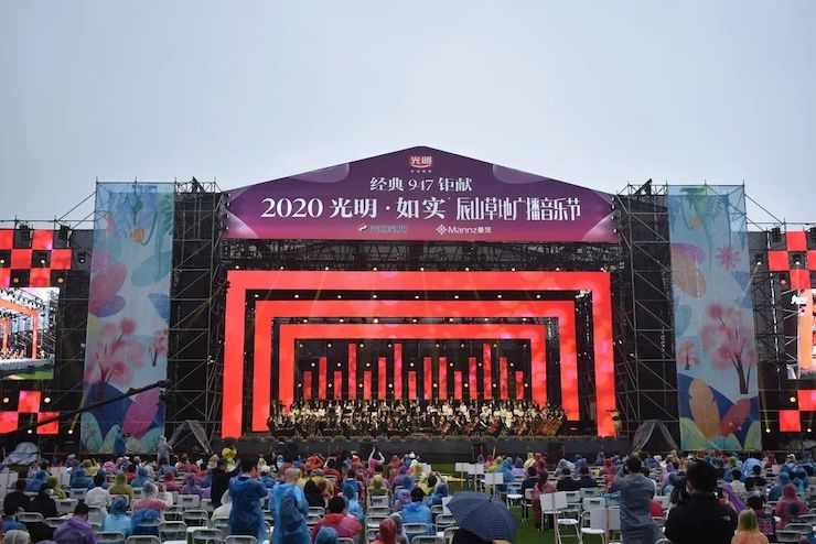 活动报道 | 辰山草地广播音乐节：经典作品纪念贝多芬诞辰250周年