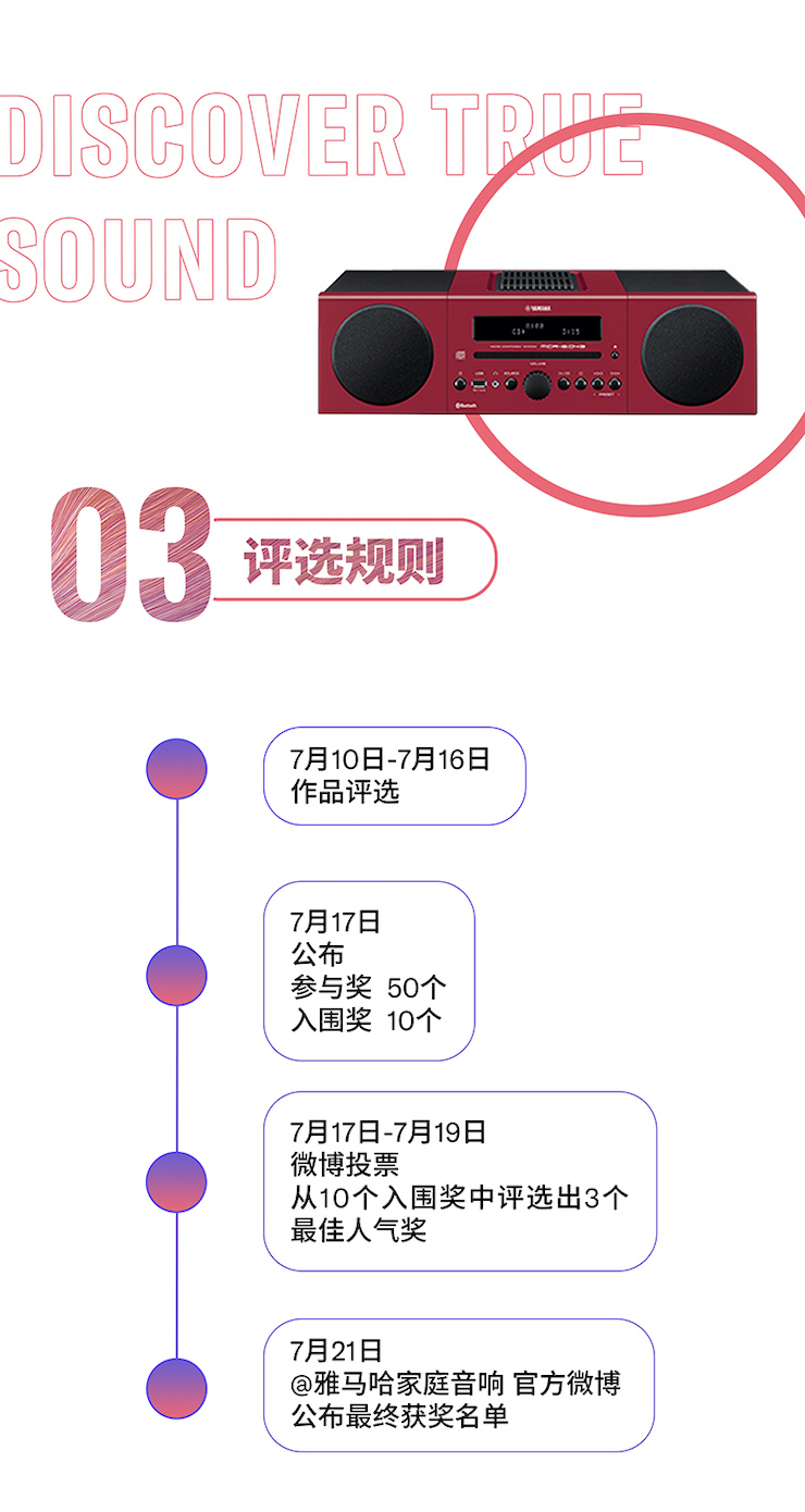 SG胜游非同凡“响”用户征集活动