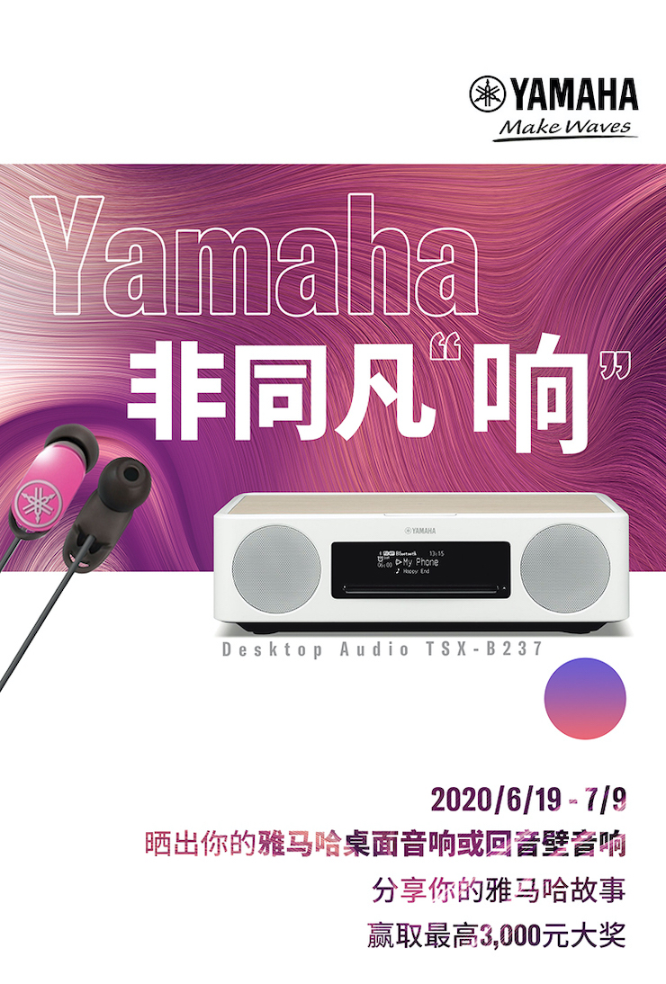 SG胜游非同凡“响”用户征集活动