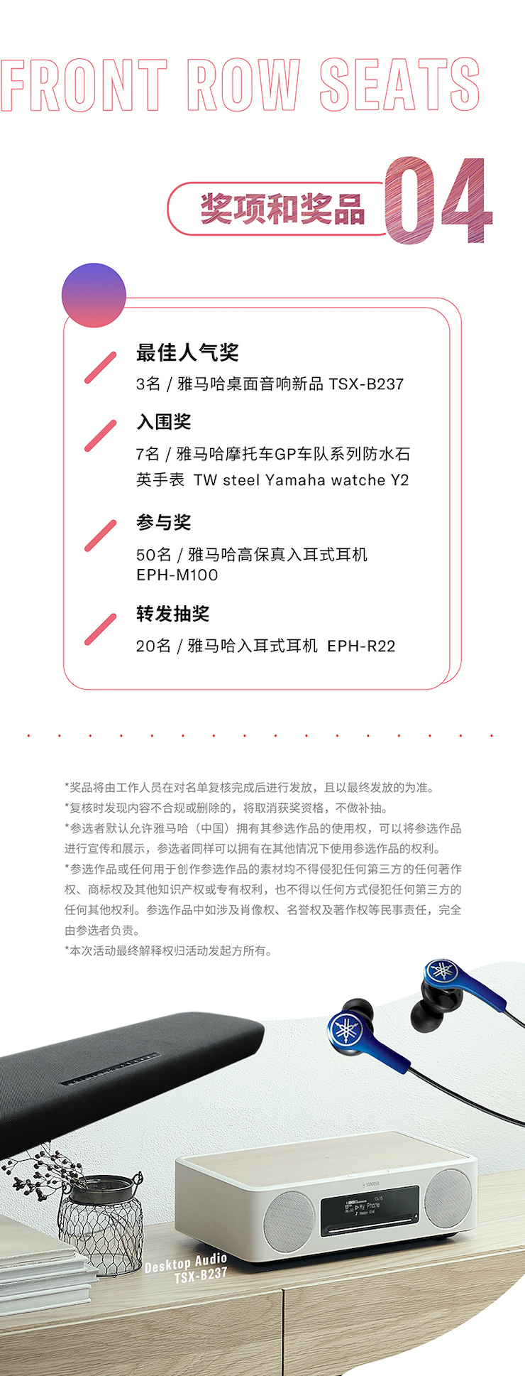 SG胜游非同凡“响”用户征集活动