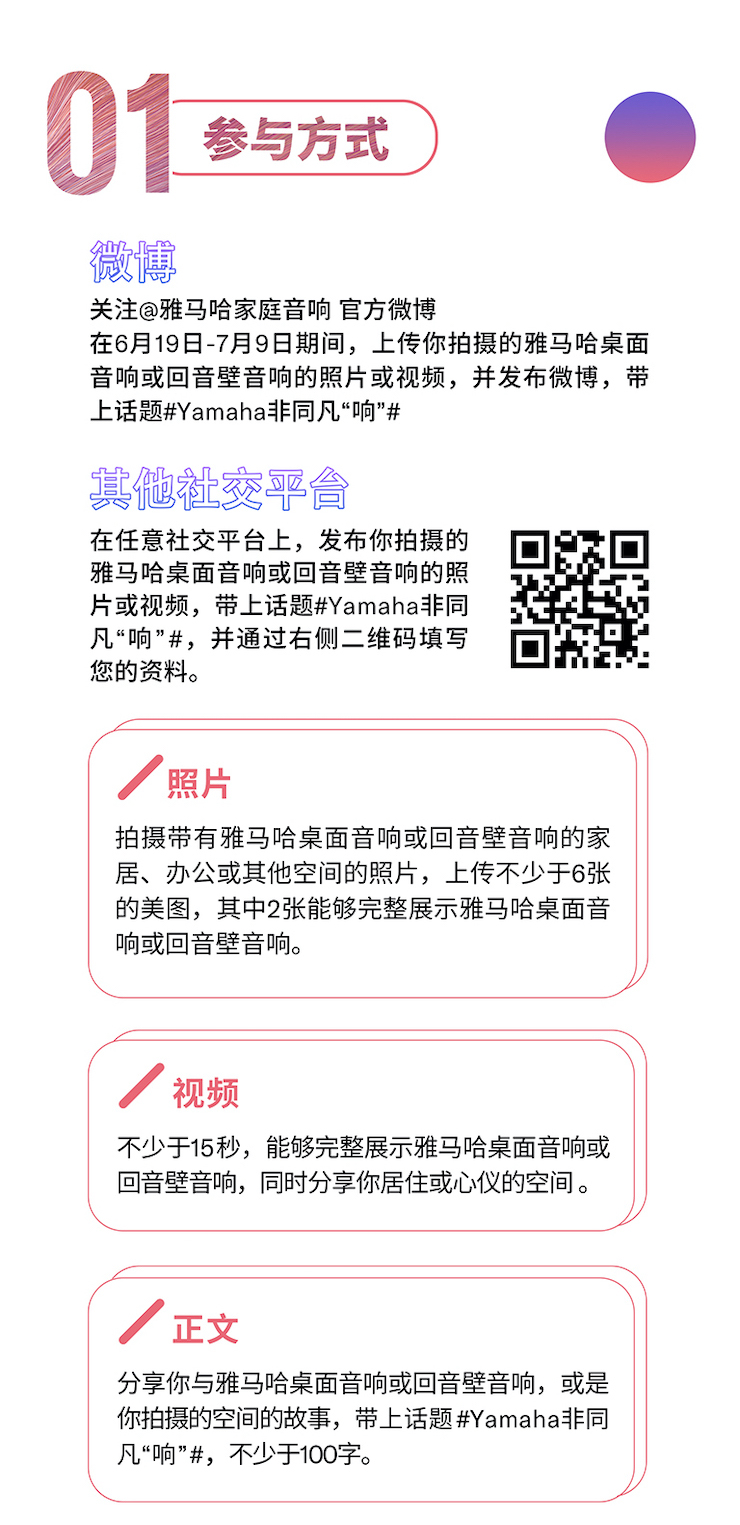 SG胜游非同凡“响”用户征集活动
