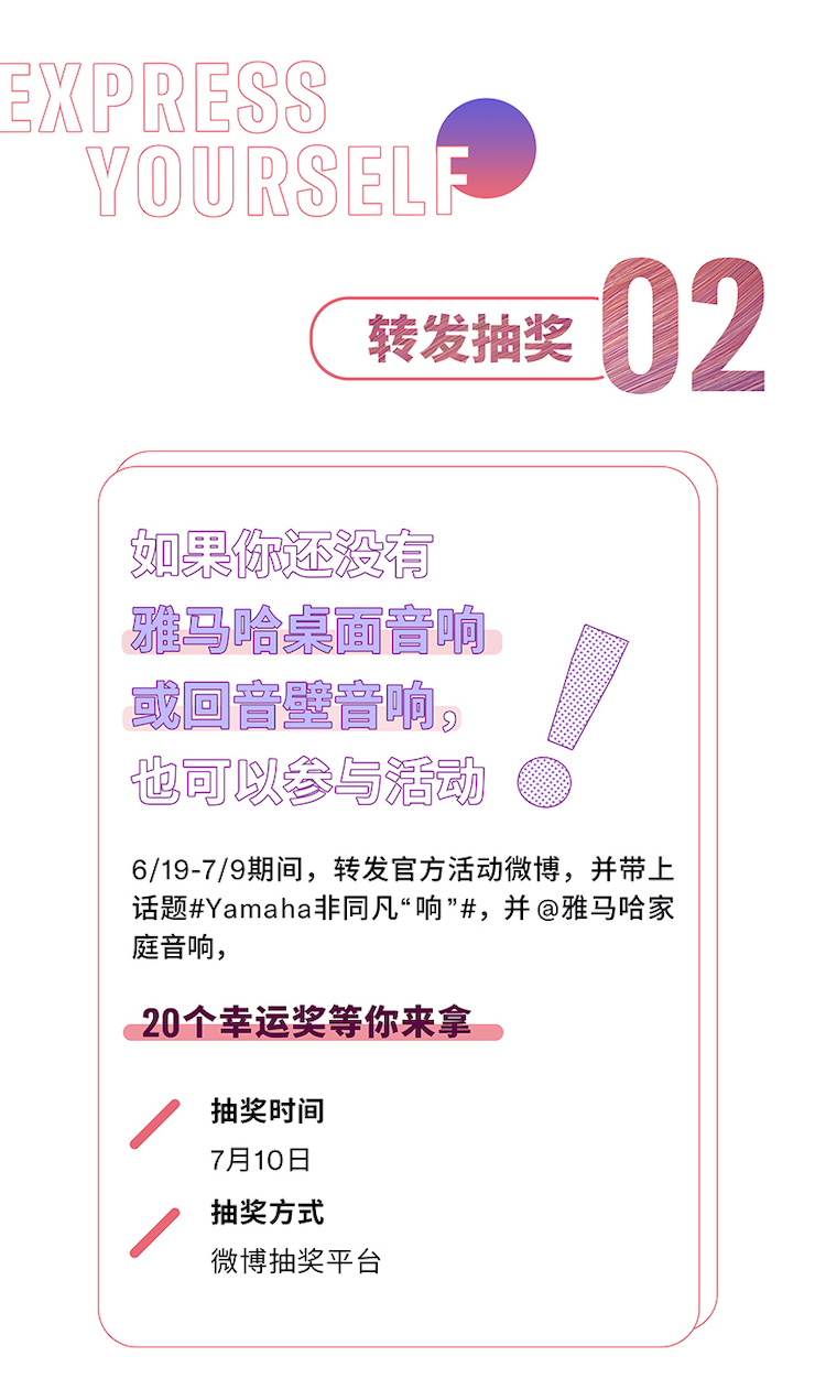 SG胜游非同凡“响”用户征集活动