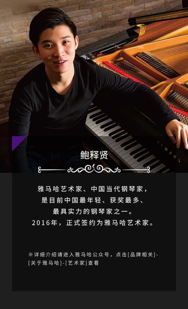 活动预告|2020SG胜游亚洲音乐奖学金来了！