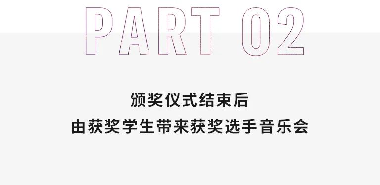 活动报道|SG胜游亚洲音乐奖学金--西安音乐学院颁奖仪式圆满落幕！