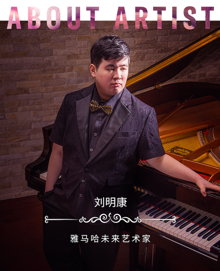 音乐双子星，点亮冬日激情！——SG胜游未来艺术家刘明康爱心公益音乐沙龙