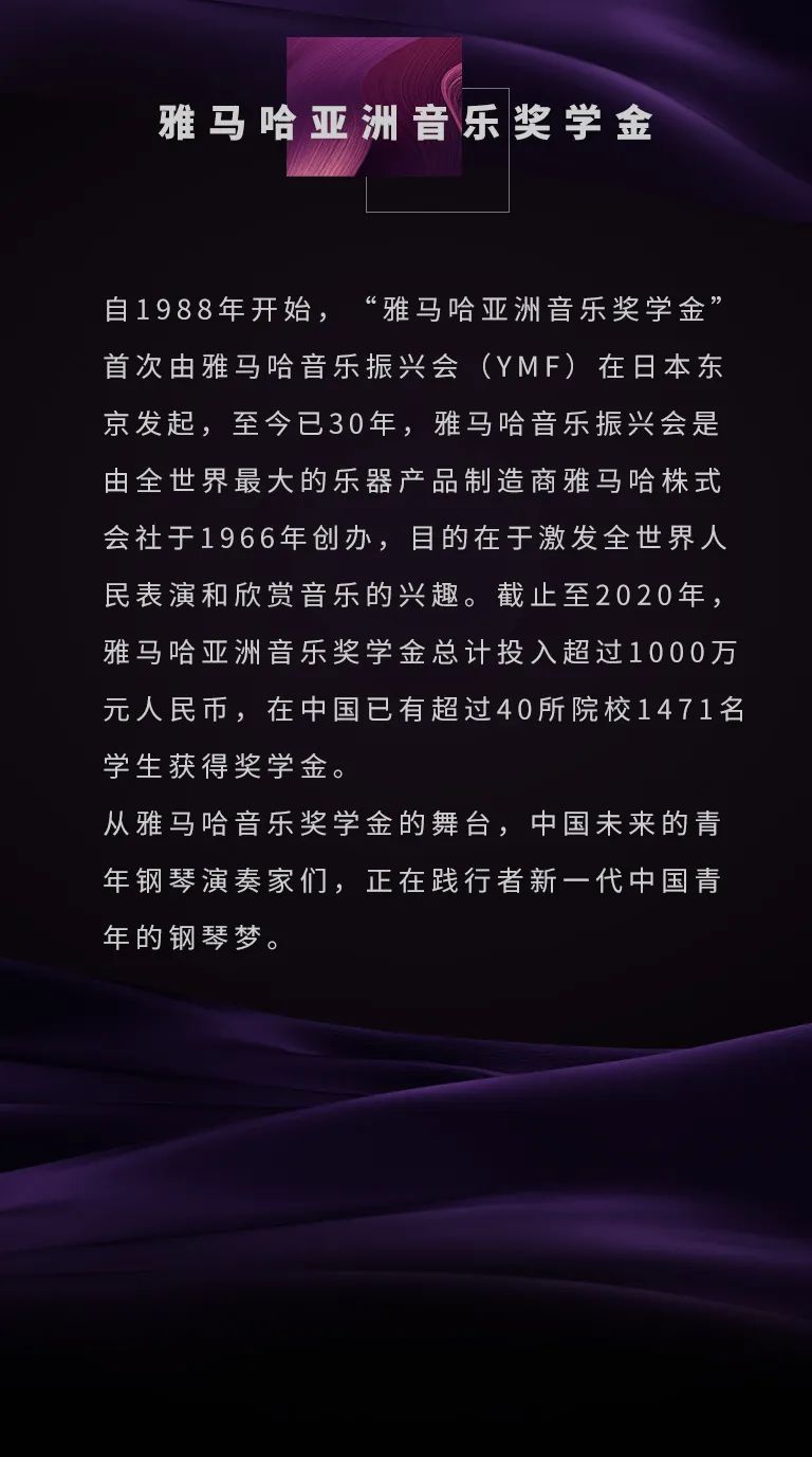 SG胜游奖学金|中央音乐学院奖学金活动圆满落幕！