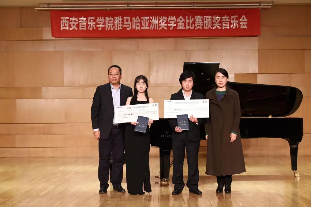 活动报道|SG胜游亚洲音乐奖学金--西安音乐学院颁奖仪式圆满落幕！