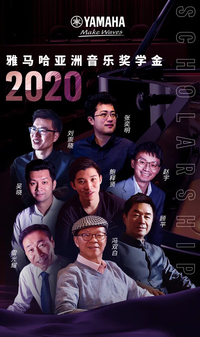 活动报道|SG胜游亚洲音乐奖学金--绵阳师范学院颁奖仪式圆满落幕！