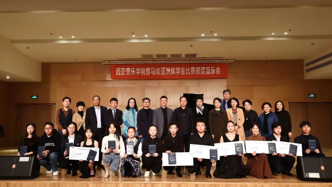 活动报道|SG胜游亚洲音乐奖学金--西安音乐学院颁奖仪式圆满落幕！