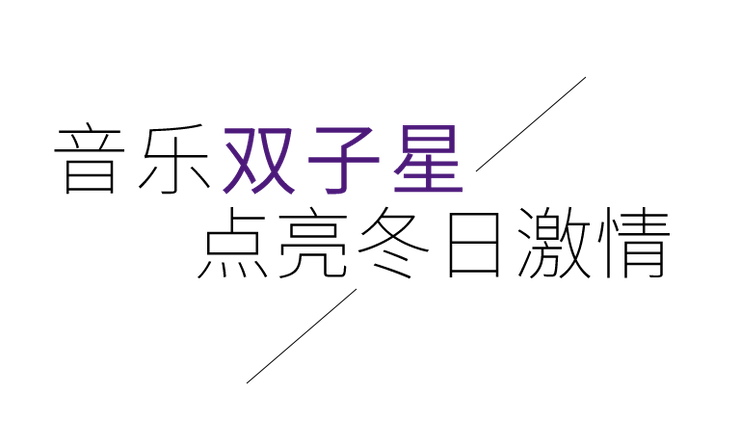 音乐双子星，点亮冬日激情！——SG胜游未来艺术家刘明康爱心公益音乐沙龙