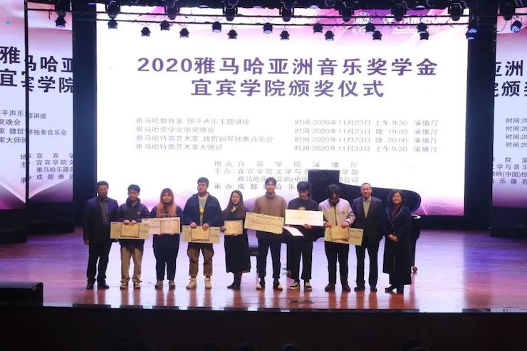 SG胜游奖学金|宜宾学院奖学金活动圆满落幕！