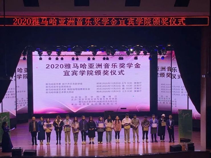 SG胜游奖学金|宜宾学院奖学金活动圆满落幕！