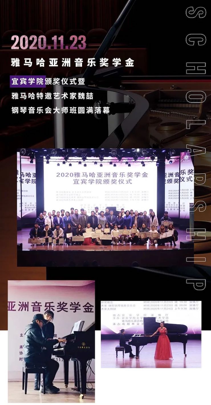 SG胜游奖学金|宜宾学院奖学金活动圆满落幕！