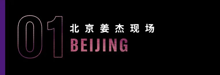 科技助力音乐教学，牵手大师零距离大师课
